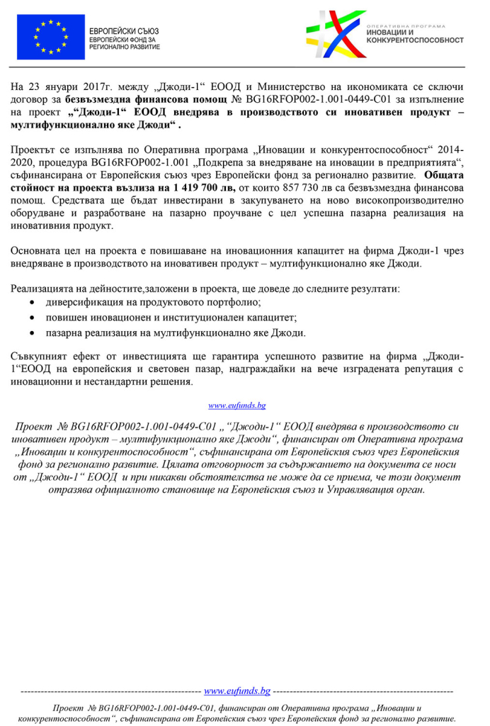 Иновации